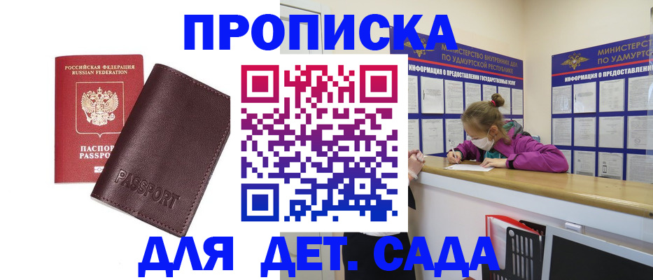 найти адрес прописки в Кургане