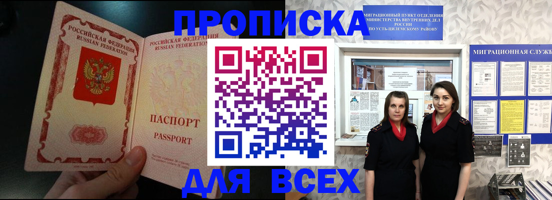 временная регистрация в Кургане