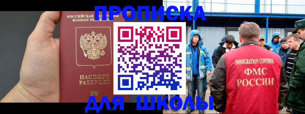 регистрация для дет. сада в Кургане